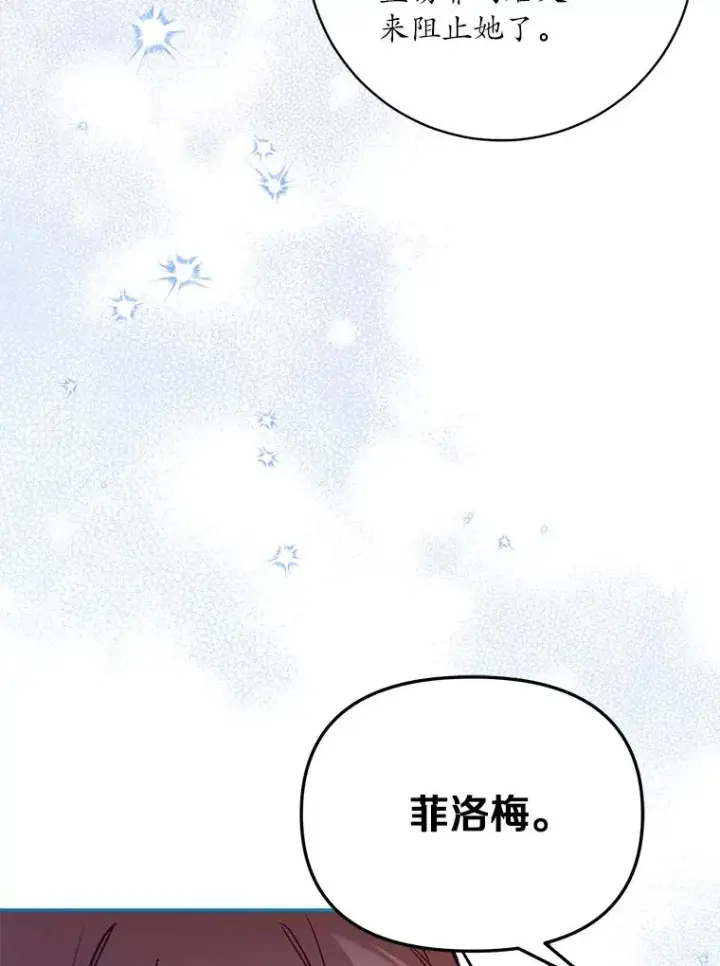 《冒牌皇女的生存之道》62.丢失的赤焰戒图99