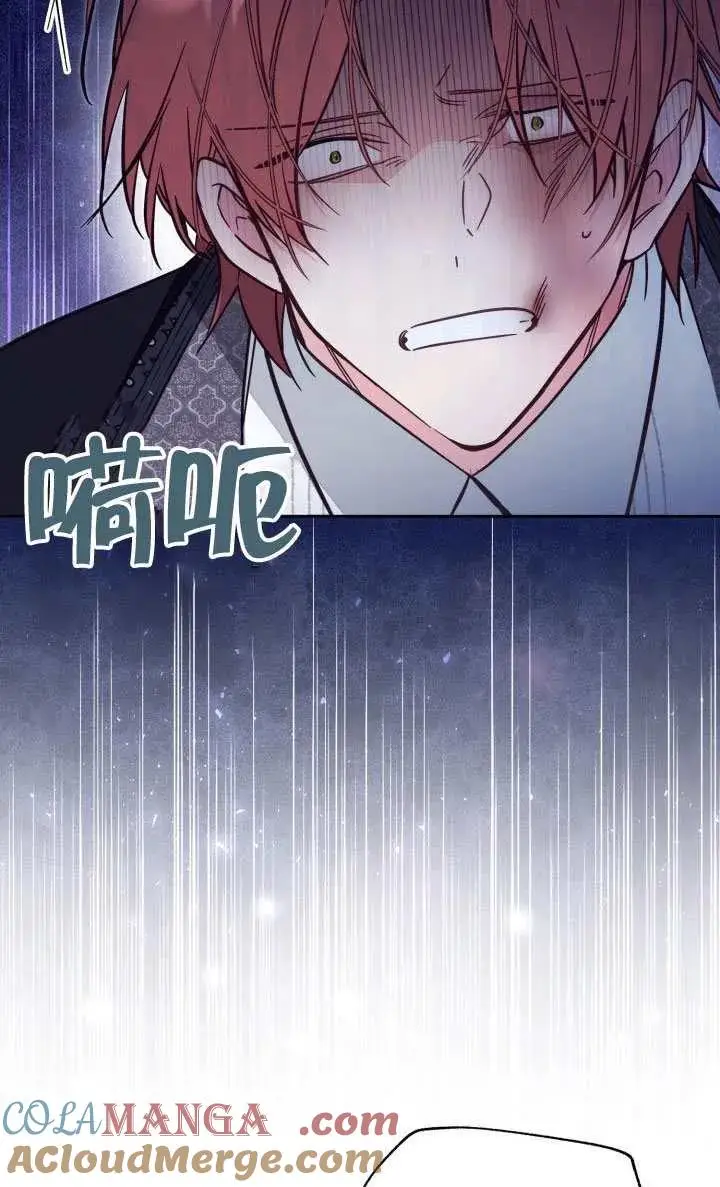 漫画《冒牌皇女的生存之道》第77话第13张图