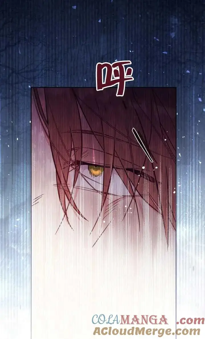 漫画《冒牌皇女的生存之道》第77话第16张图