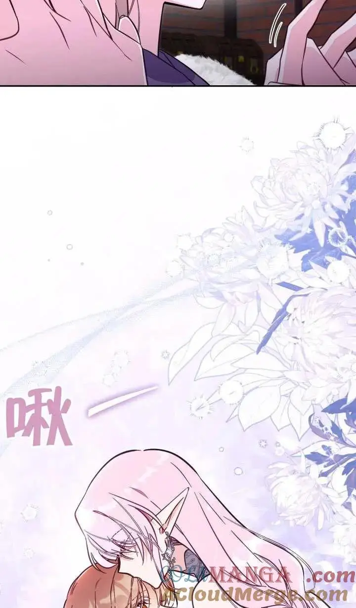 漫画《冒牌皇女的生存之道》第77话第31张图