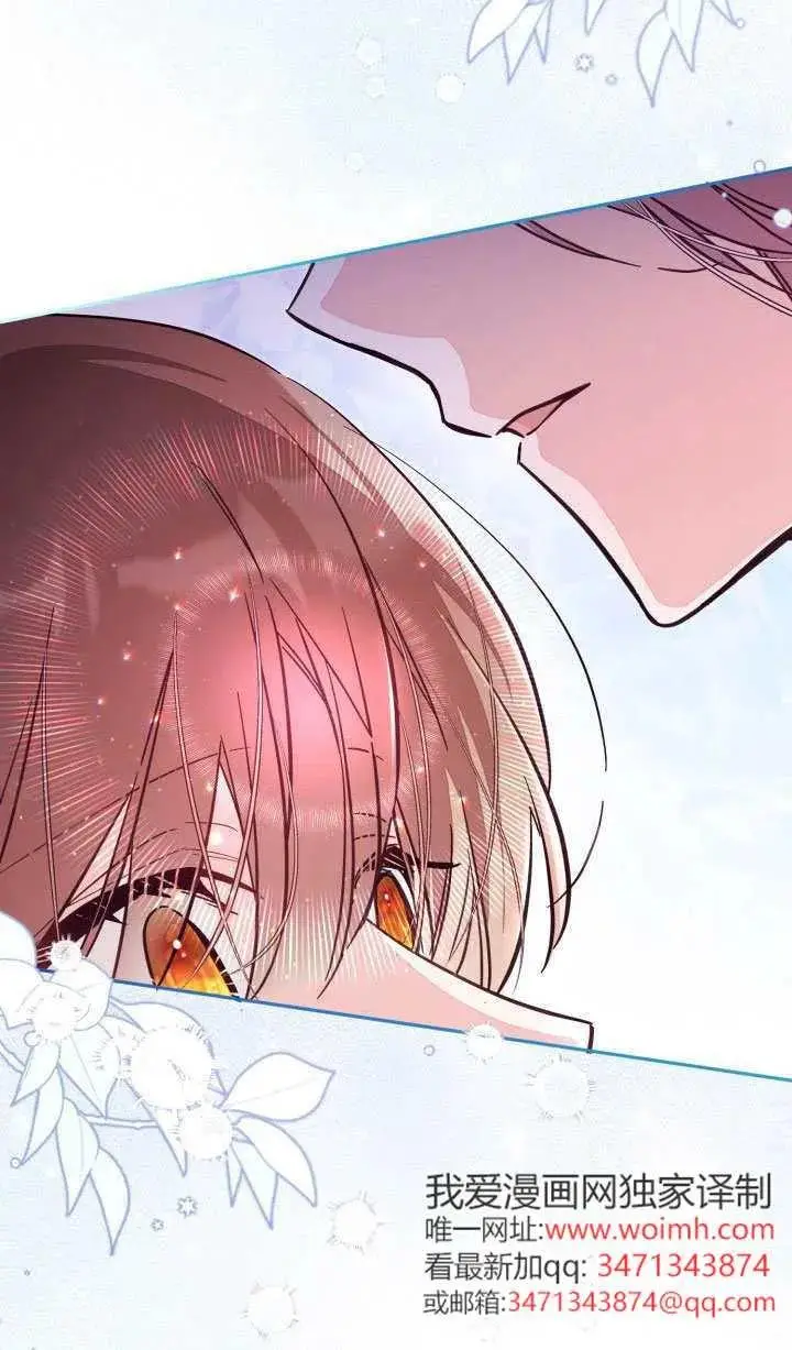 漫画《冒牌皇女的生存之道》第77话第33张图