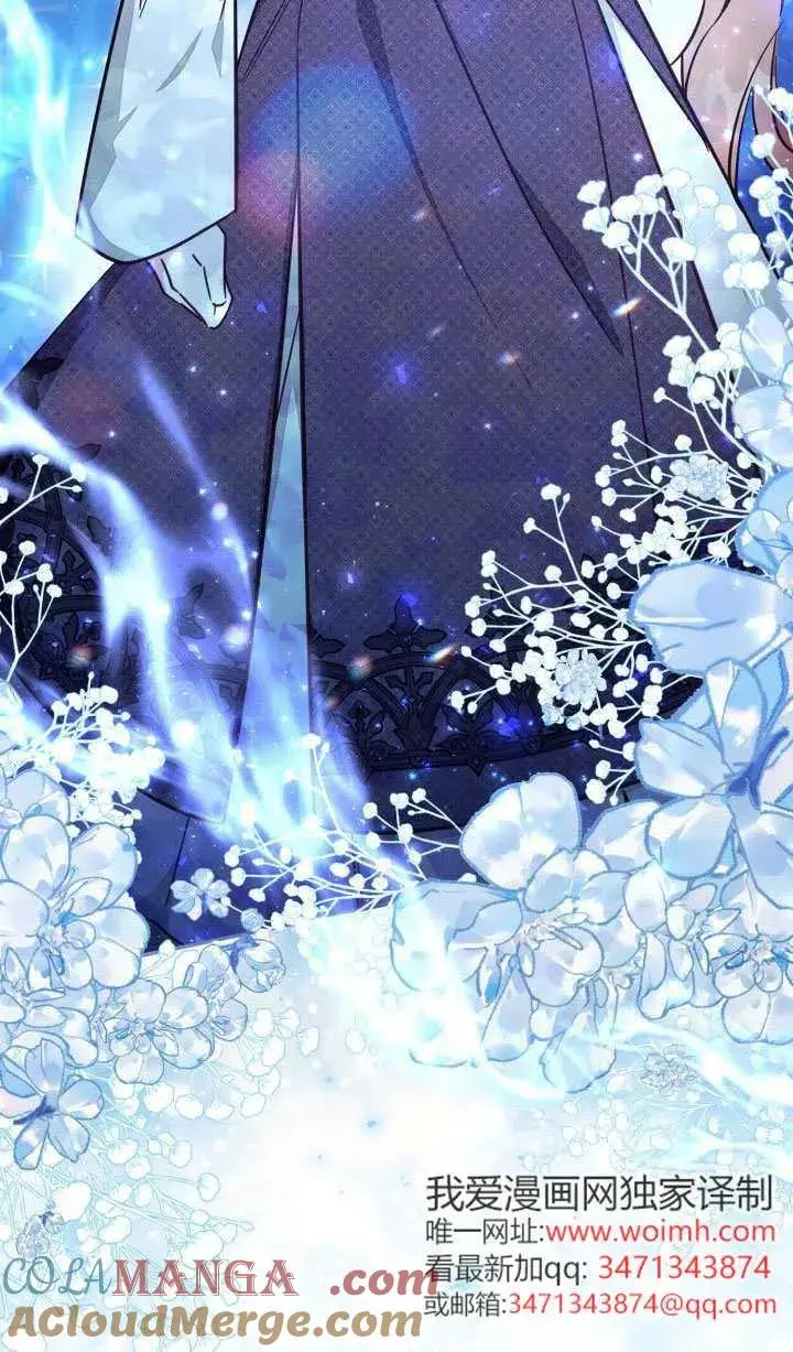 漫画《冒牌皇女的生存之道》第77话第37张图