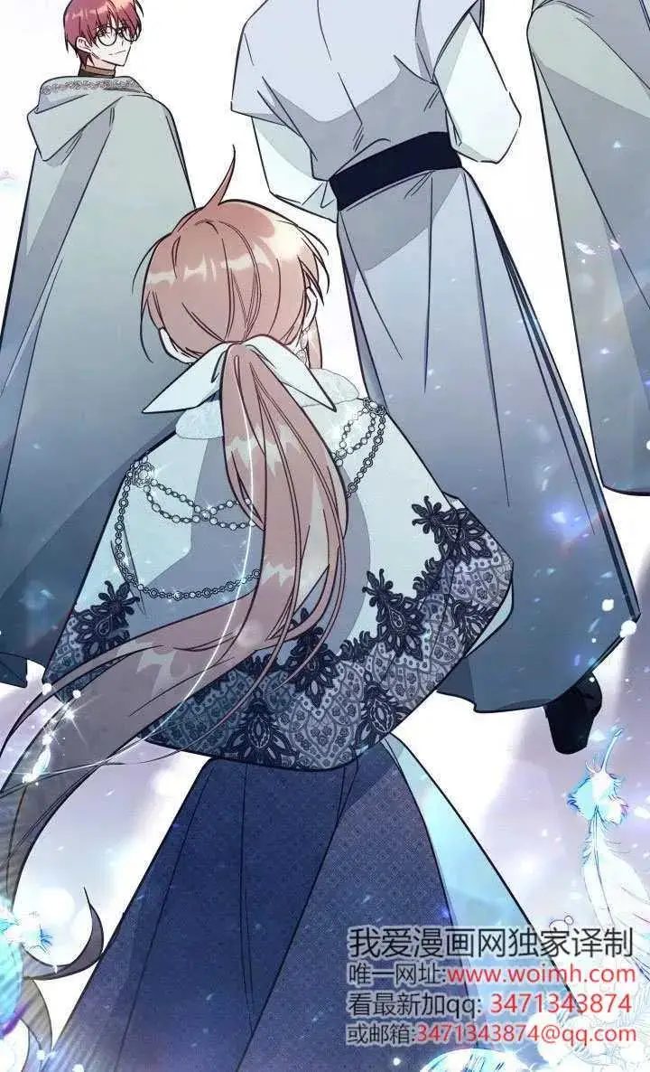 漫画《冒牌皇女的生存之道》第77话第53张图