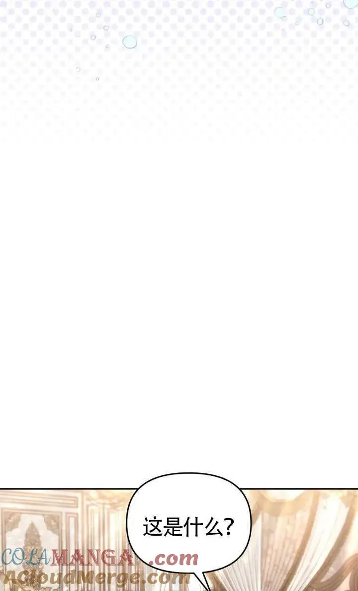 漫画《冒牌皇女的生存之道》第77话第58张图