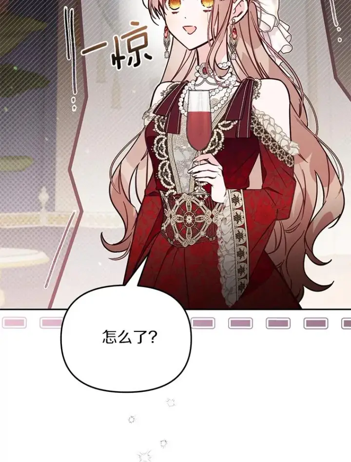 《冒牌皇女的生存之道》63.你的是仿造品图18