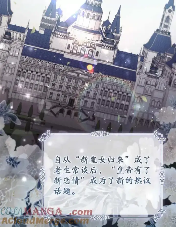 《冒牌皇女的生存之道》63.你的是仿造品图29