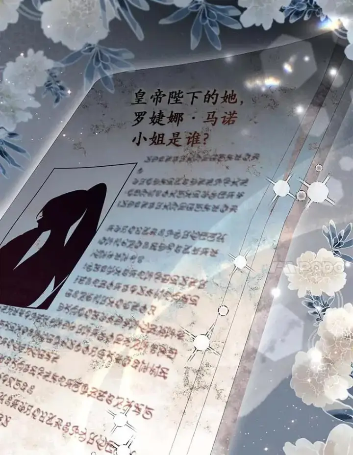 《冒牌皇女的生存之道》63.你的是仿造品图30