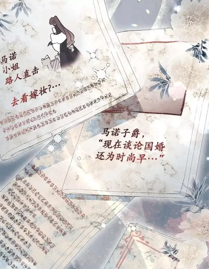 《冒牌皇女的生存之道》63.你的是仿造品图32