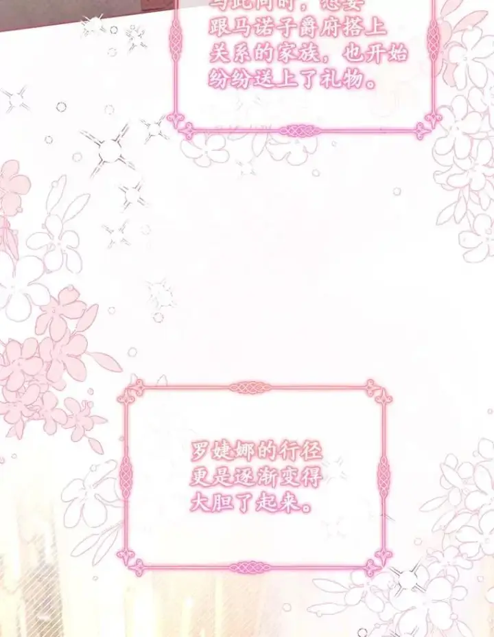 《冒牌皇女的生存之道》63.你的是仿造品图35