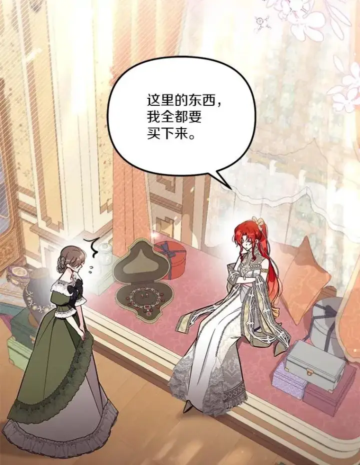 《冒牌皇女的生存之道》63.你的是仿造品图36