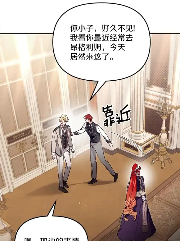 《冒牌皇女的生存之道》63.你的是仿造品图51