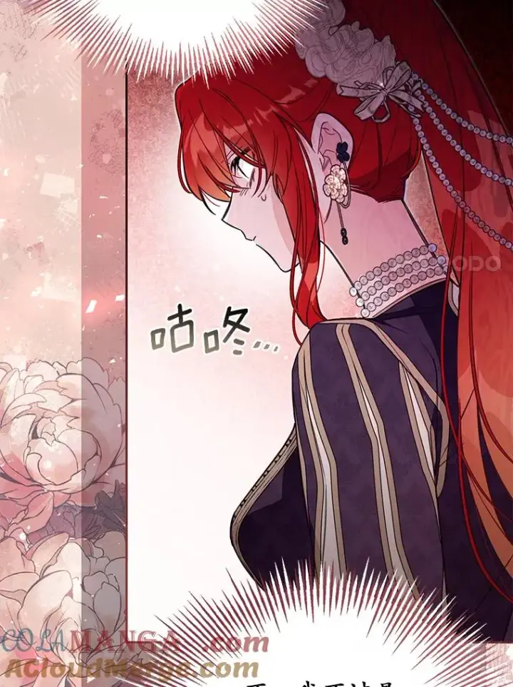 《冒牌皇女的生存之道》63.你的是仿造品图53