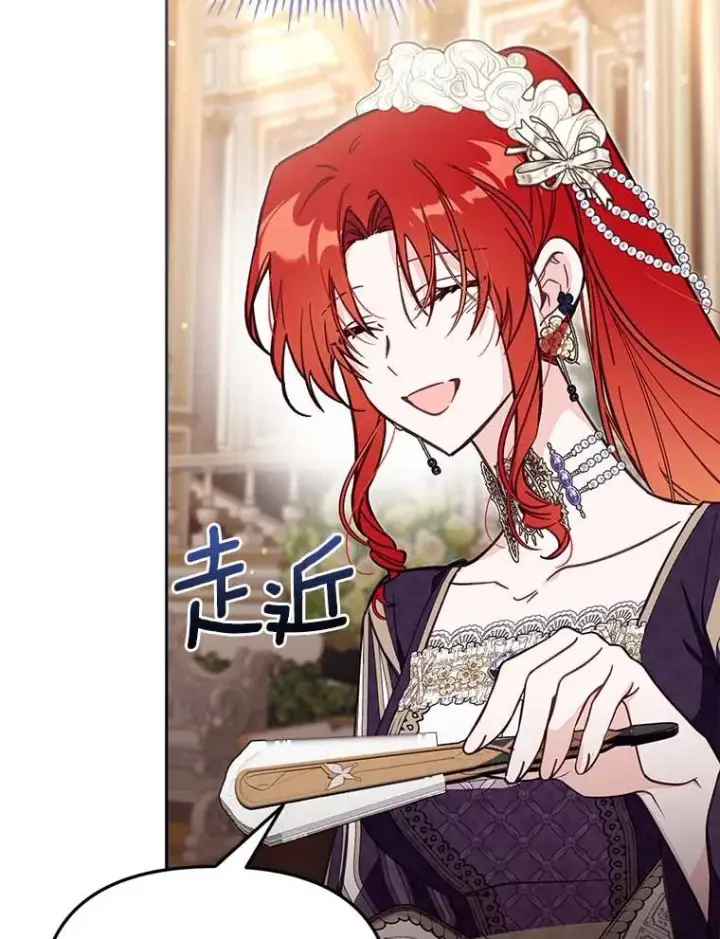 《冒牌皇女的生存之道》63.你的是仿造品图58