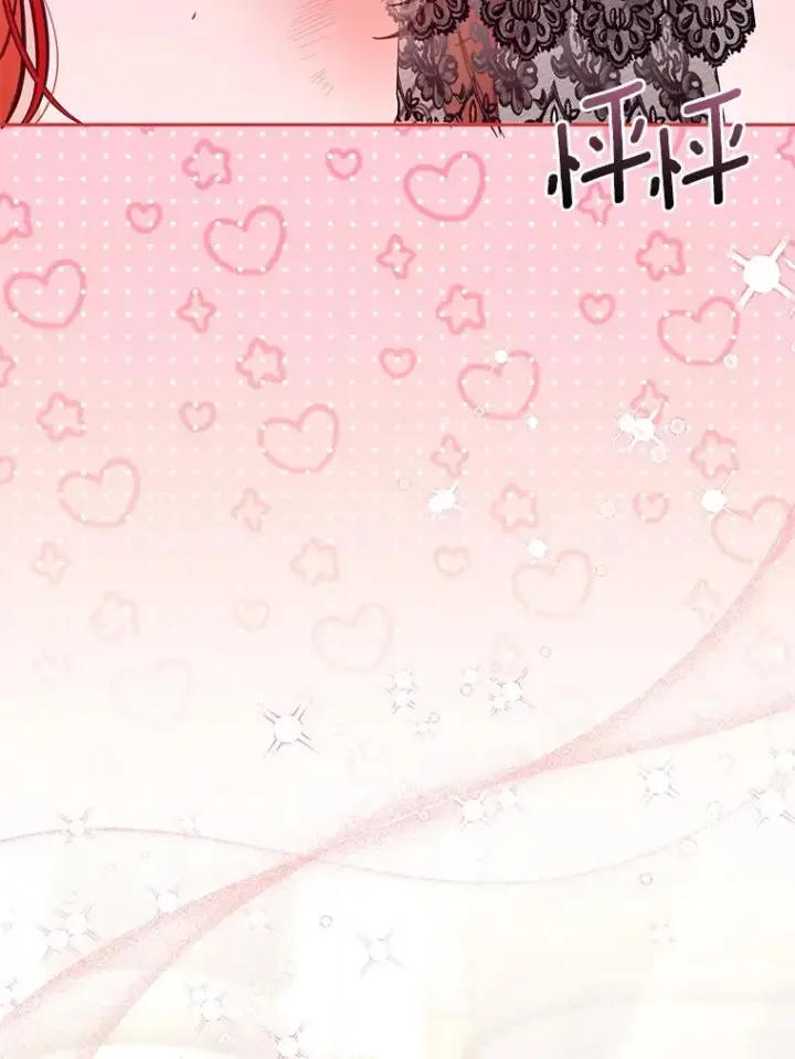 《冒牌皇女的生存之道》63.你的是仿造品图6