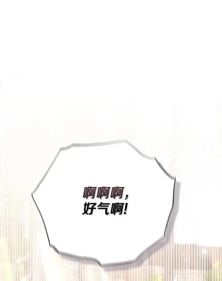 《冒牌皇女的生存之道》63.你的是仿造品图70