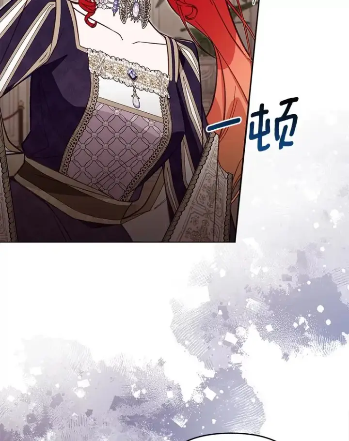 《冒牌皇女的生存之道》63.你的是仿造品图75