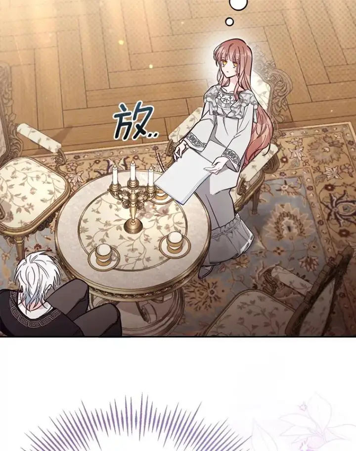《冒牌皇女的生存之道》63.你的是仿造品图82