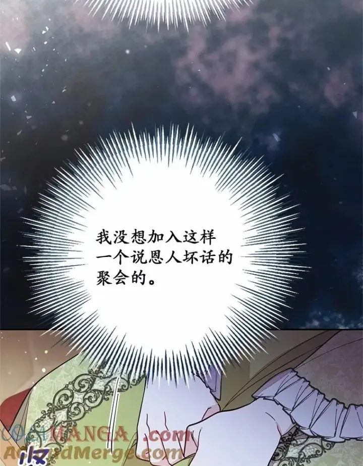 《冒牌皇女的生存之道》64.它闯了些祸图13
