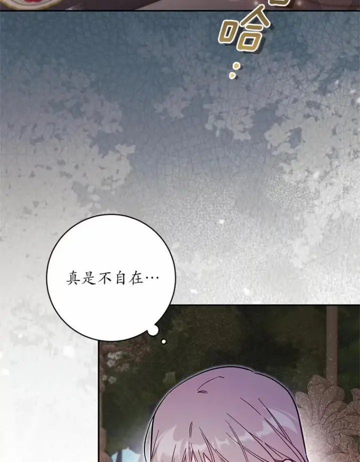 《冒牌皇女的生存之道》64.它闯了些祸图2