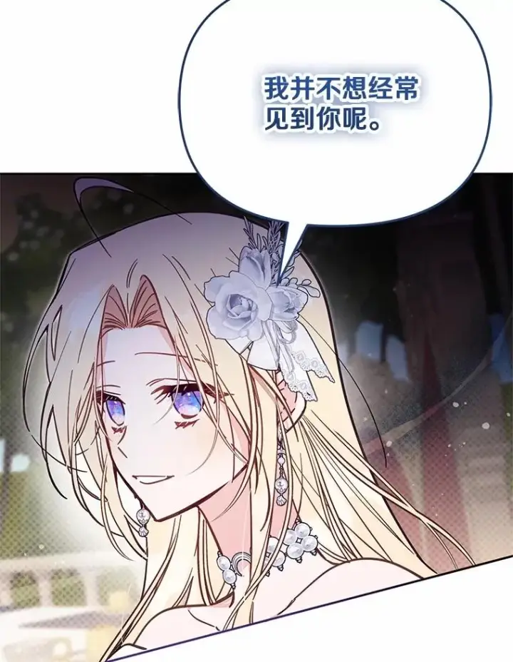 《冒牌皇女的生存之道》64.它闯了些祸图30
