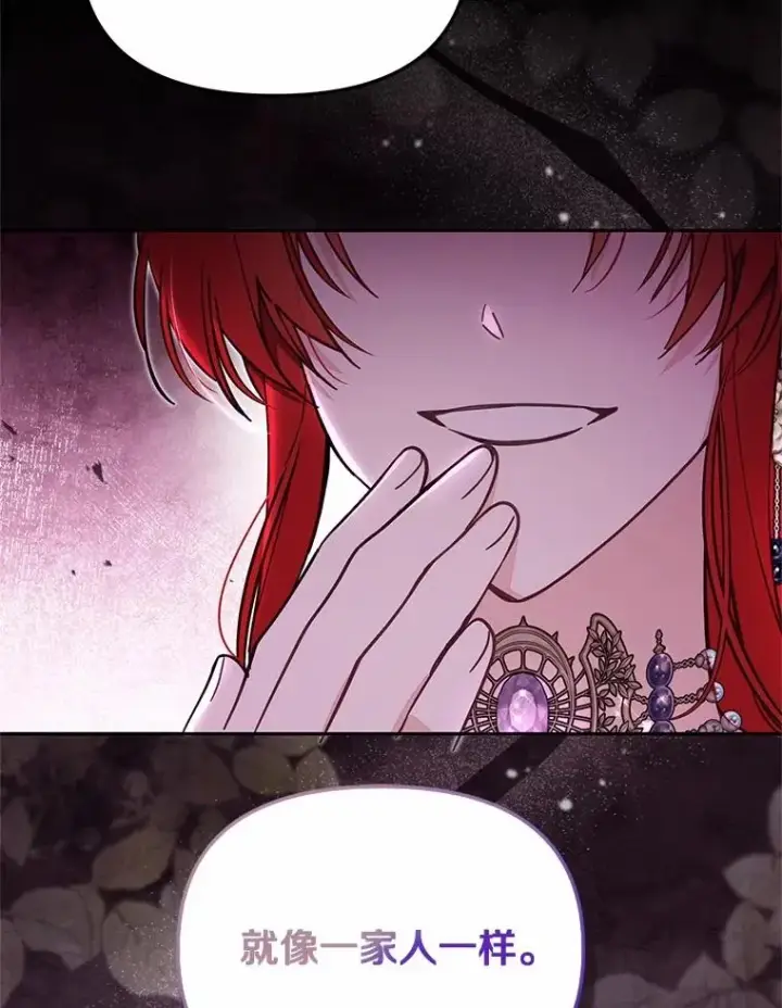 《冒牌皇女的生存之道》64.它闯了些祸图32