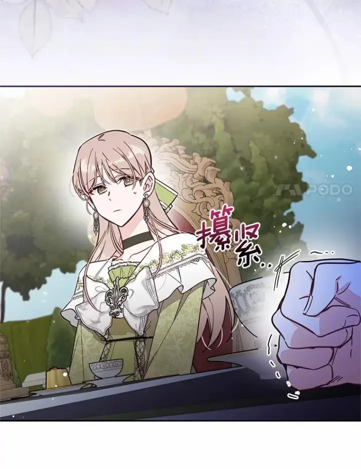 《冒牌皇女的生存之道》64.它闯了些祸图34
