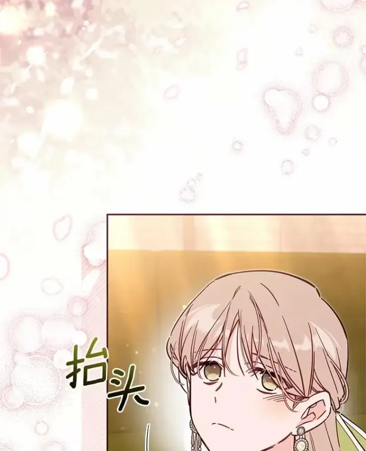 《冒牌皇女的生存之道》64.它闯了些祸图39