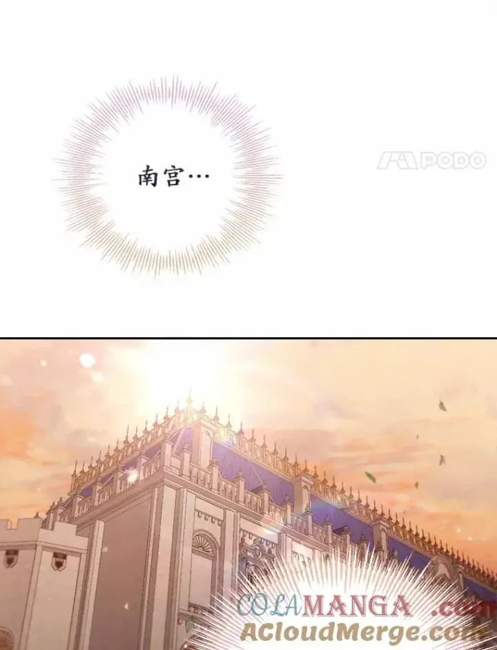 《冒牌皇女的生存之道》64.它闯了些祸图41