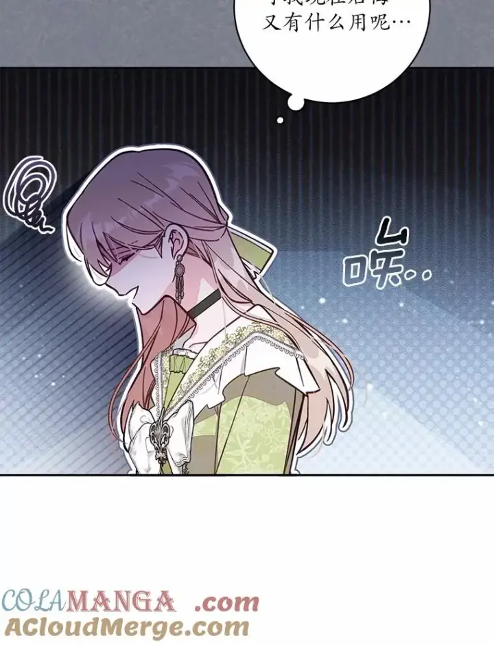 《冒牌皇女的生存之道》64.它闯了些祸图45