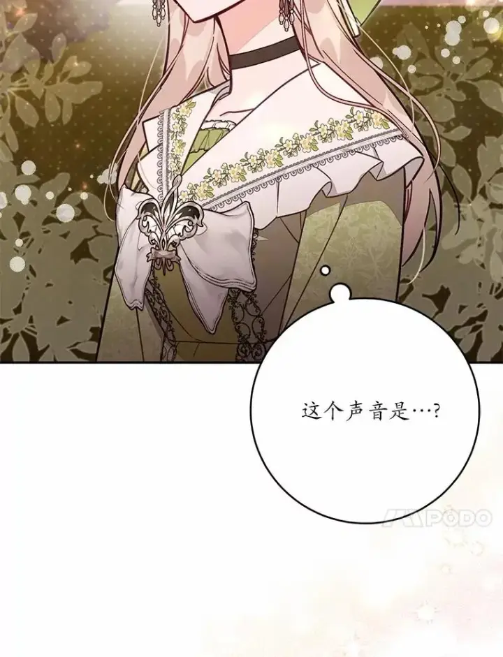 《冒牌皇女的生存之道》64.它闯了些祸图47