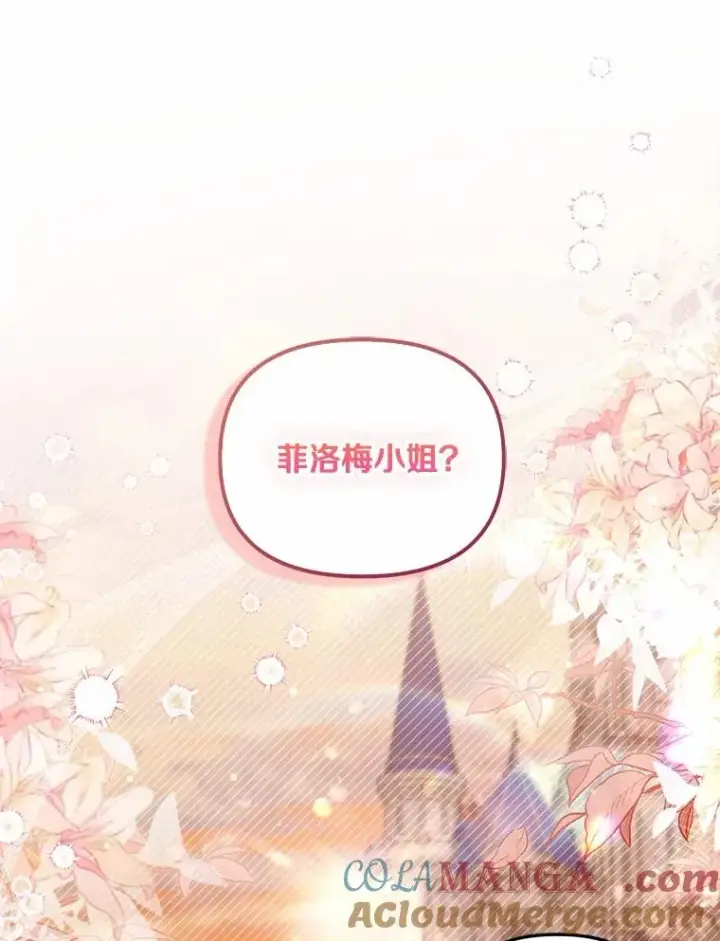 《冒牌皇女的生存之道》64.它闯了些祸图49
