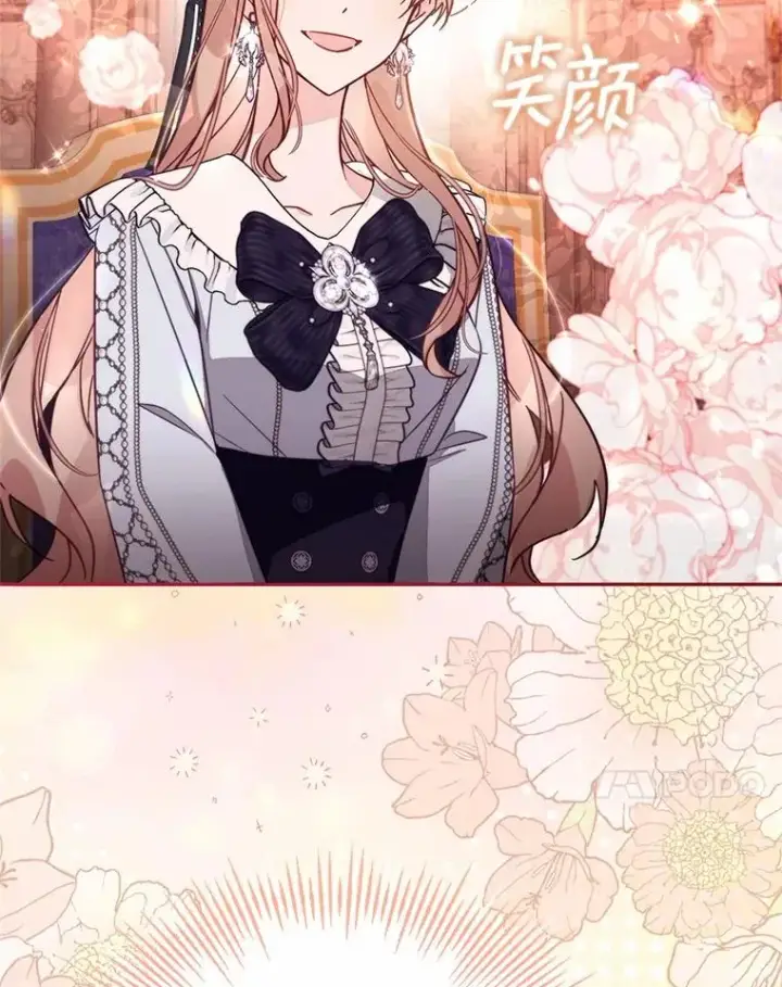 《冒牌皇女的生存之道》64.它闯了些祸图67