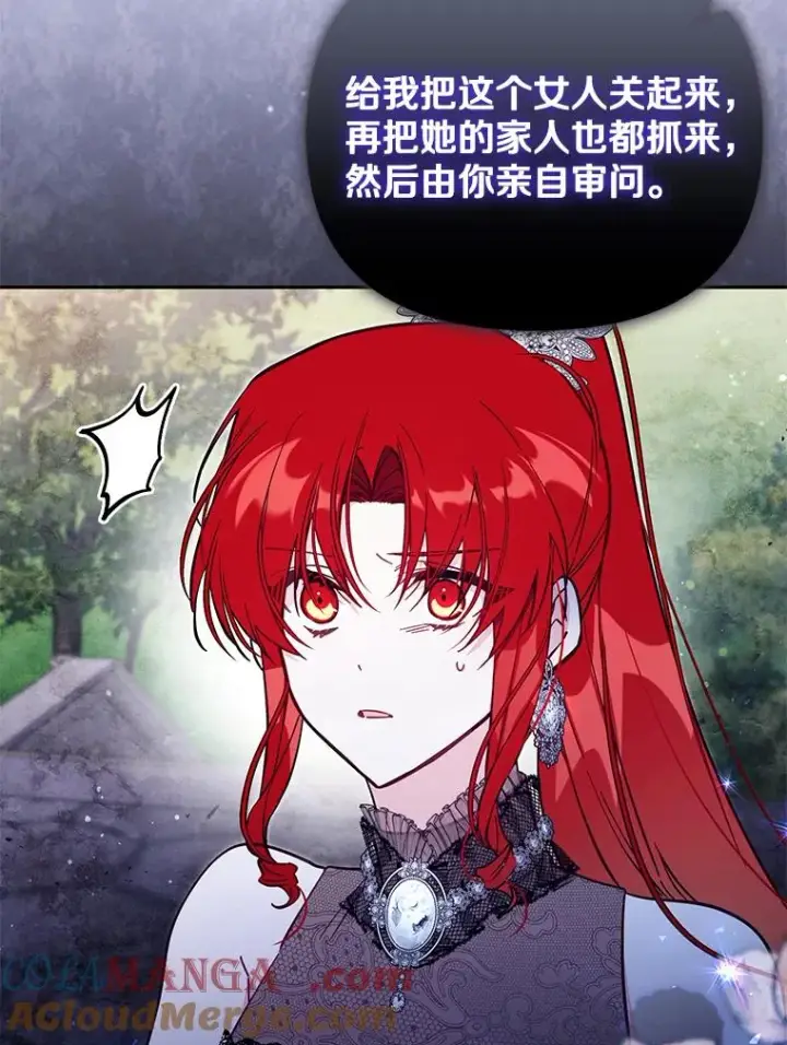 漫画《冒牌皇女的生存之道》65.谁打了谁第113张图