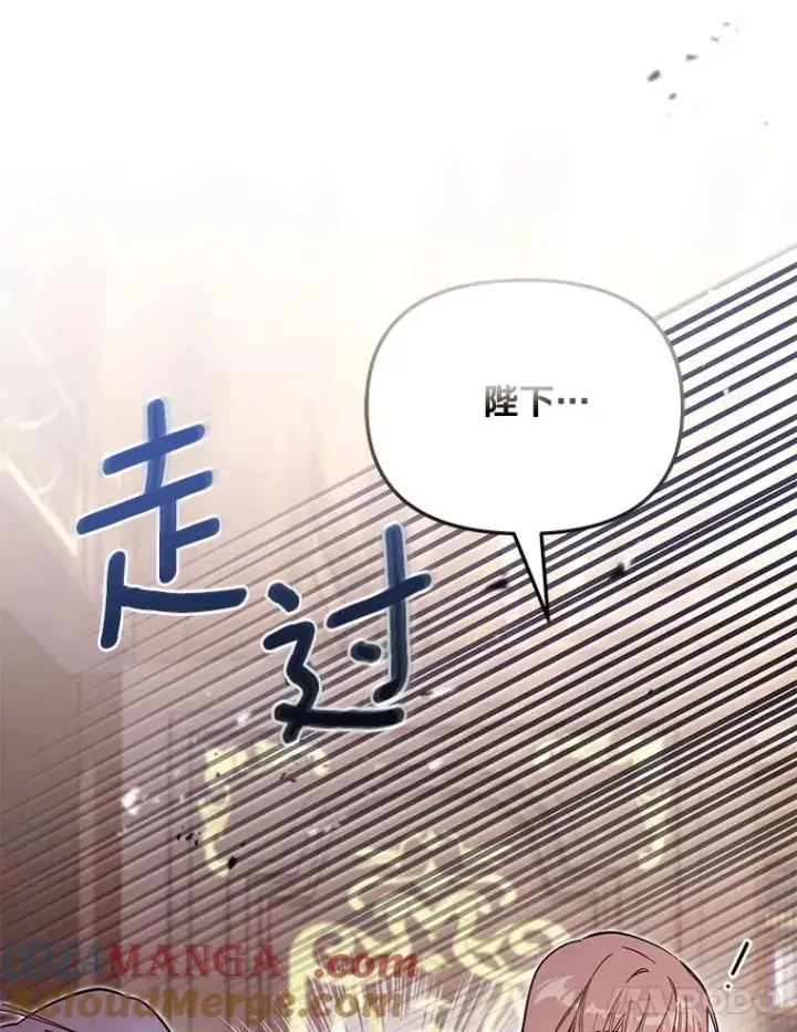 漫画《冒牌皇女的生存之道》65.谁打了谁第21张图