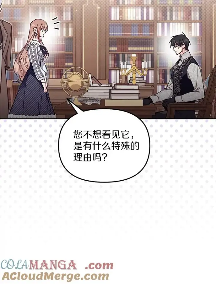 漫画《冒牌皇女的生存之道》65.谁打了谁第29张图