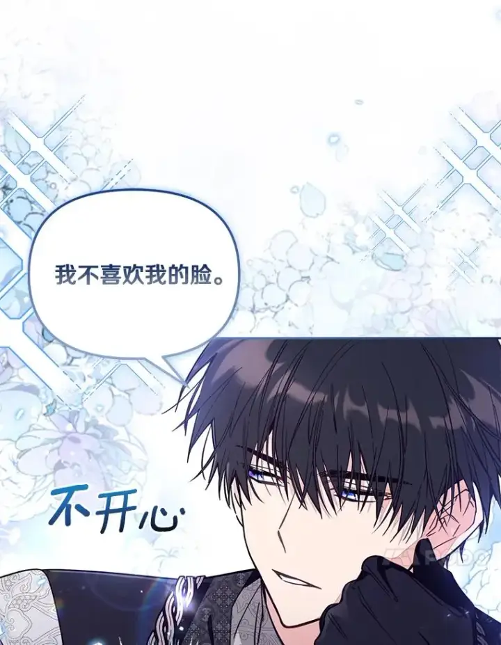 漫画《冒牌皇女的生存之道》65.谁打了谁第30张图
