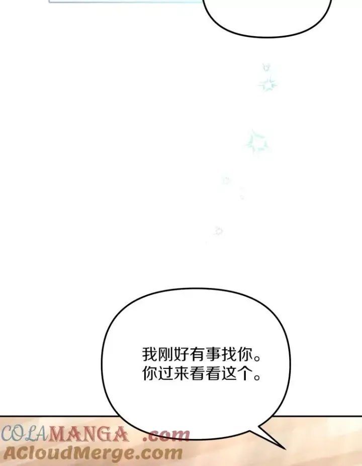 漫画《冒牌皇女的生存之道》65.谁打了谁第33张图
