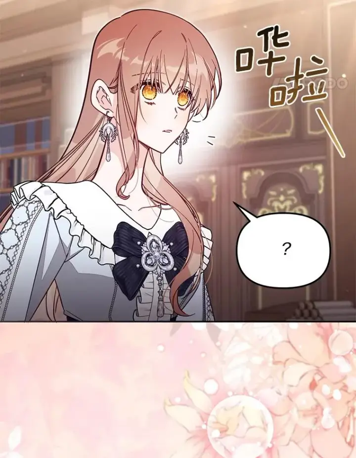 漫画《冒牌皇女的生存之道》65.谁打了谁第34张图