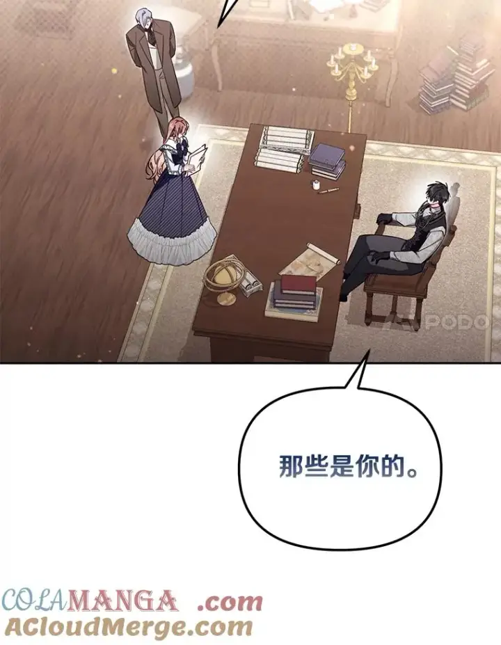 漫画《冒牌皇女的生存之道》65.谁打了谁第37张图