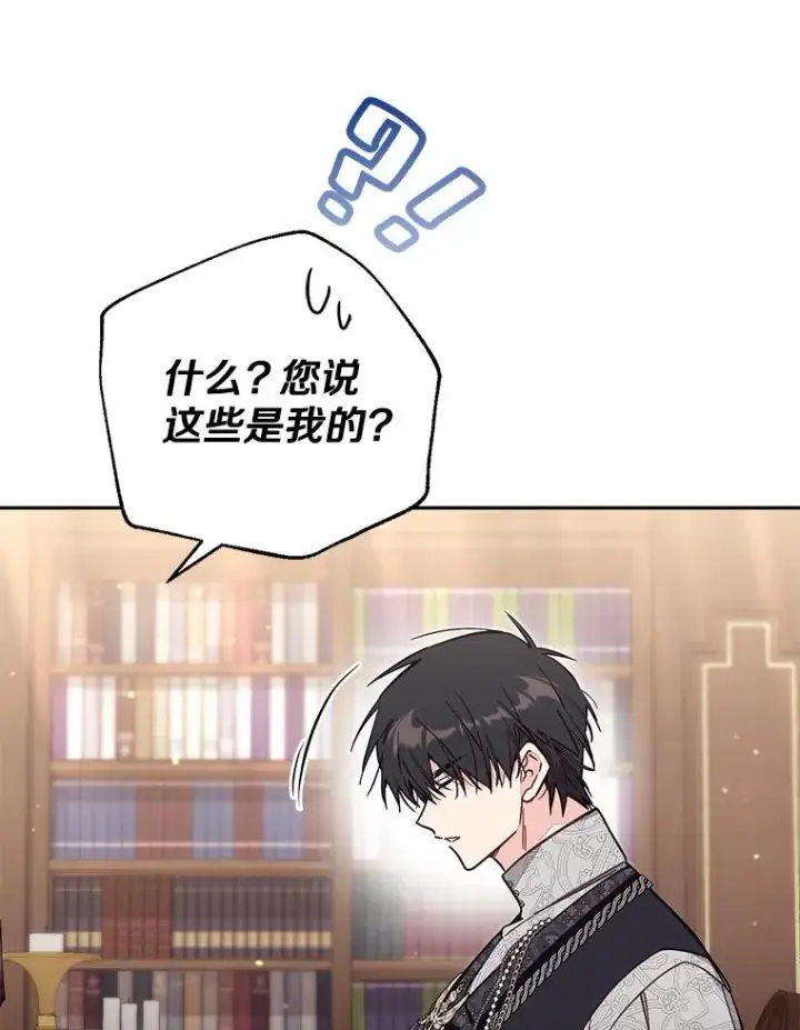 漫画《冒牌皇女的生存之道》65.谁打了谁第38张图