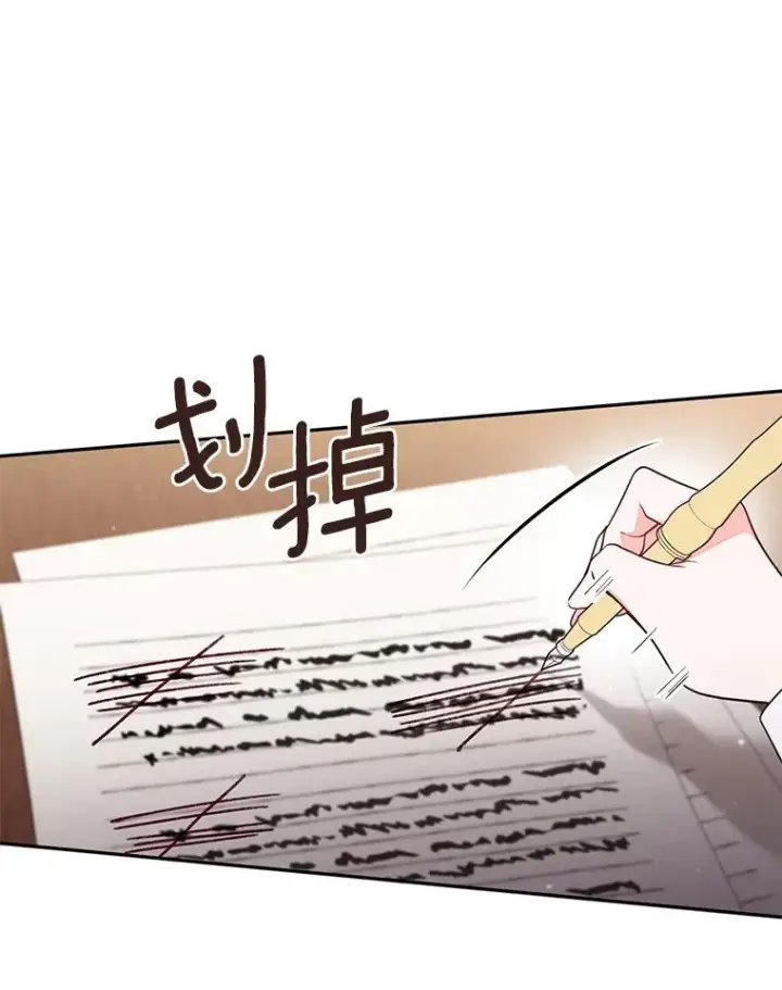 漫画《冒牌皇女的生存之道》65.谁打了谁第48张图