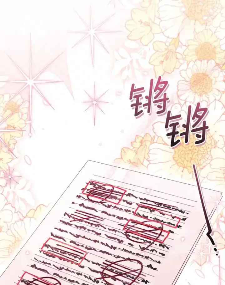 漫画《冒牌皇女的生存之道》65.谁打了谁第56张图
