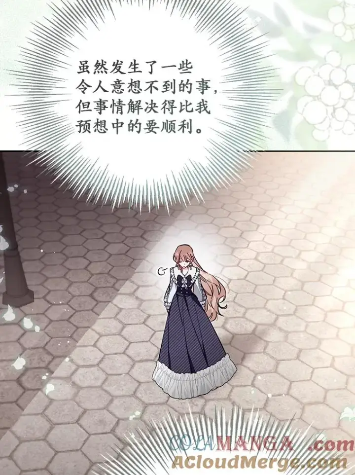 漫画《冒牌皇女的生存之道》65.谁打了谁第85张图