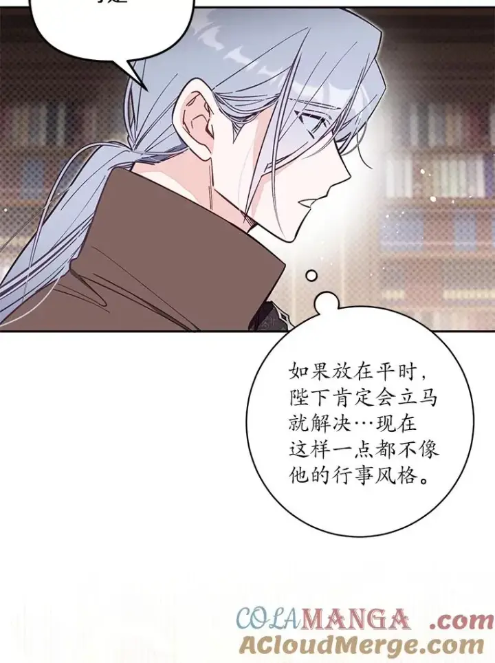 漫画《冒牌皇女的生存之道》65.谁打了谁第9张图