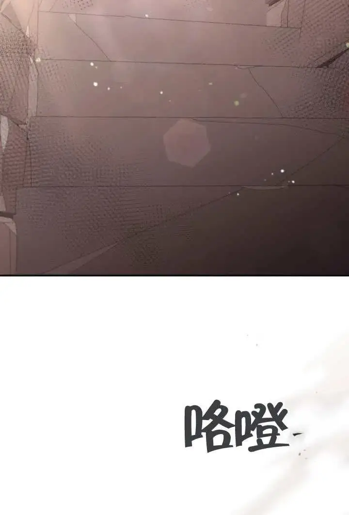《冒牌皇女的生存之道》第78话图2