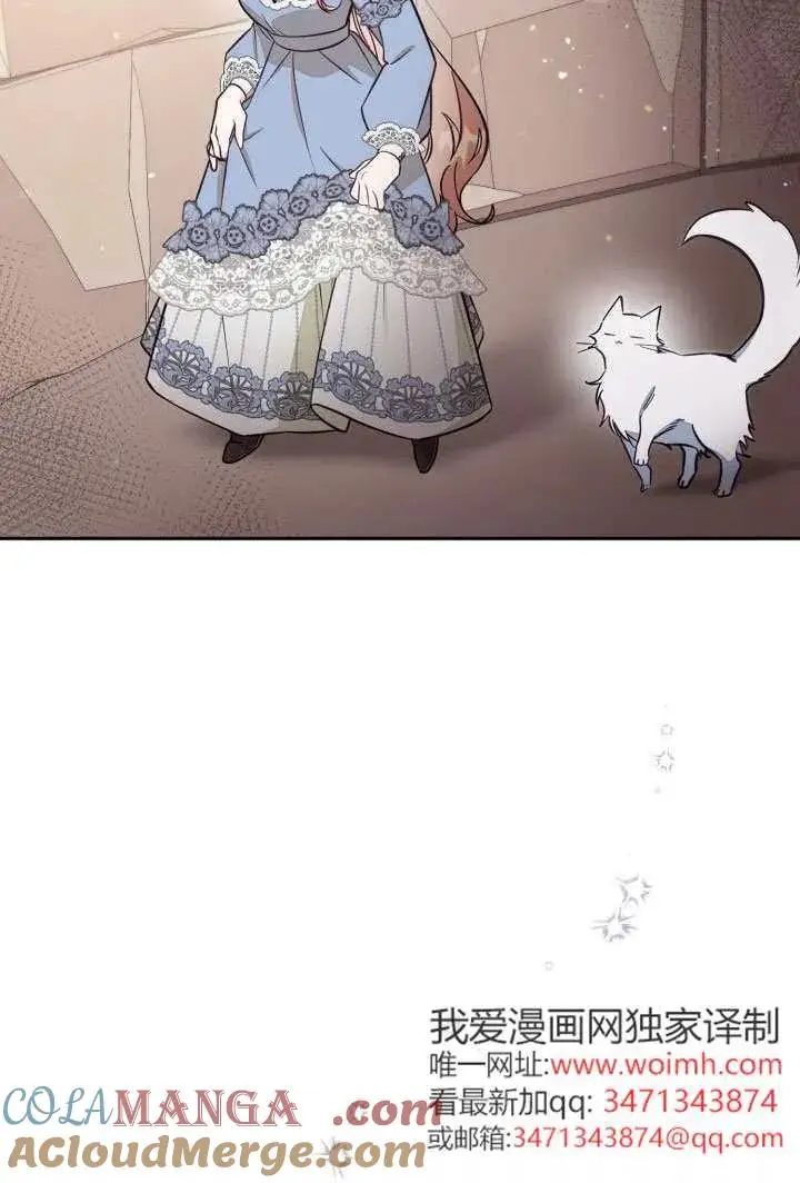 《冒牌皇女的生存之道》第78话图4