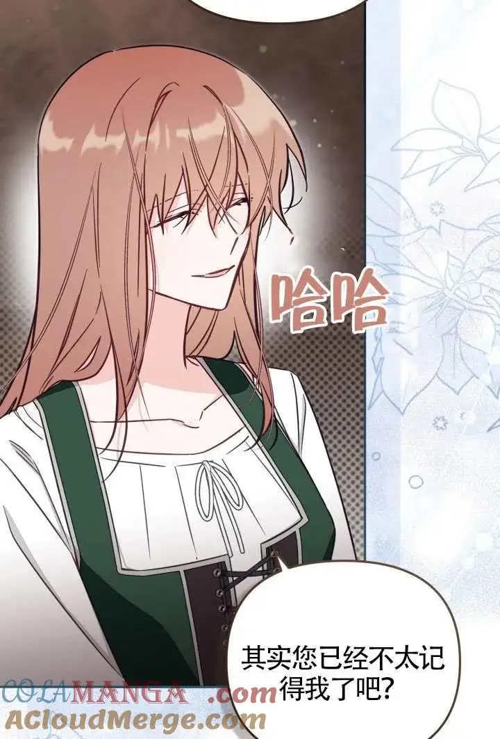 《冒牌皇女的生存之道》第78话图40