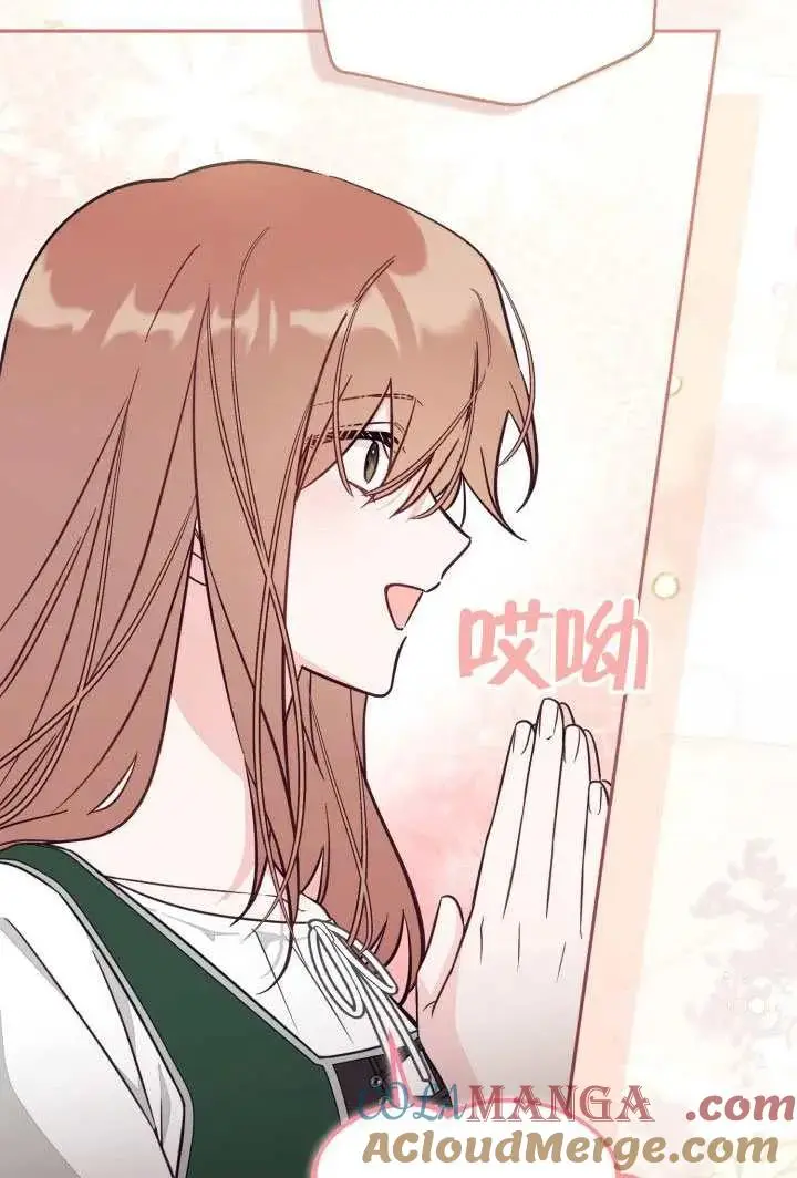 《冒牌皇女的生存之道》第78话图55