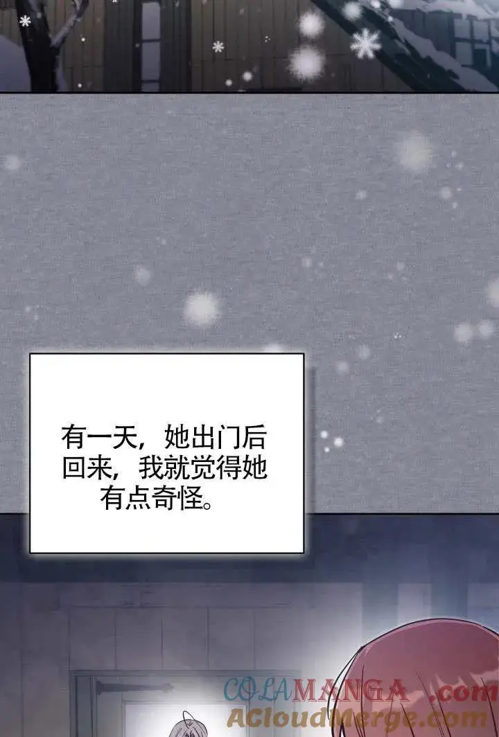 《冒牌皇女的生存之道》第78话图64