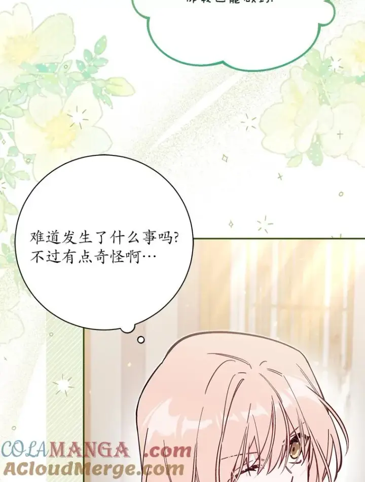 漫画《冒牌皇女的生存之道》66.是谁杀的第101张图